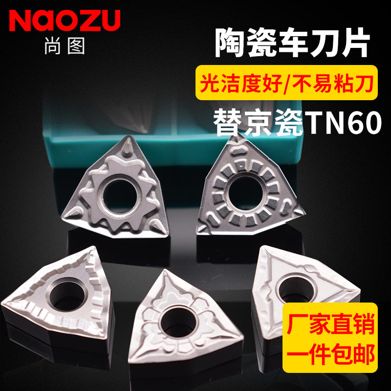 数控桃型金属陶瓷刀片WNMG080404-MT耐磨高光洁度外圆精车刀刀粒