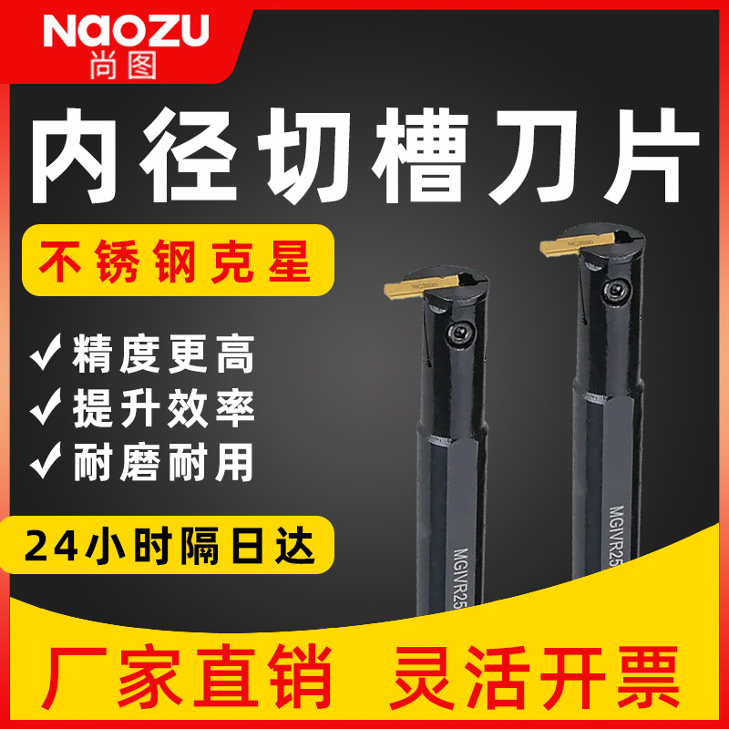 数控刀杆 内切槽刀MGIVR2016-2内孔槽刀杆车床切断刀数控车刀刀具
