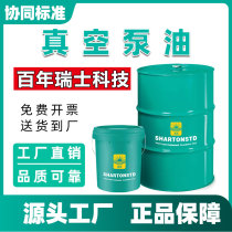 Vacuum pump oil No. 100 mineral type rotary type vacuum pump special oil 18 litre 200 liter collaborative standard