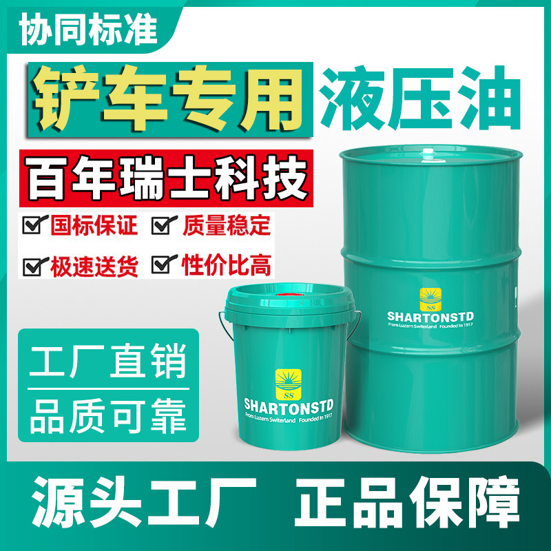 铲车液压油抗磨46号导轨油68号电梯叉车挖机专用注塑机润滑油