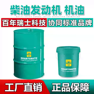 National Five Diesel CF15 Engine Oil cf Generator Diesel Engine Oil 20w50 Truck General ch-4 Barrel 18L