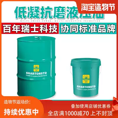 L-HV32#Low temperature low condensation anti-wear hydraulic oil No 32 No 46 No 68 # Forklift injection molding machine 18L200 liters