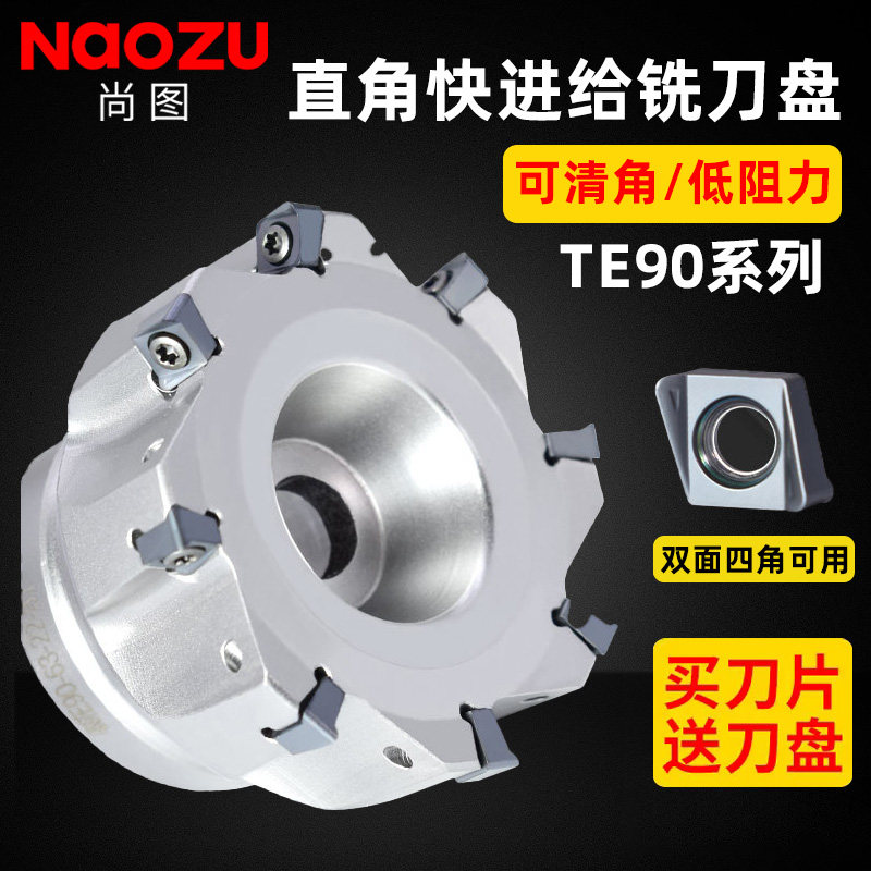 数控快进给铣飞刀盘刀片粒TE90-50 63加工中心直角粗配4NKT060308