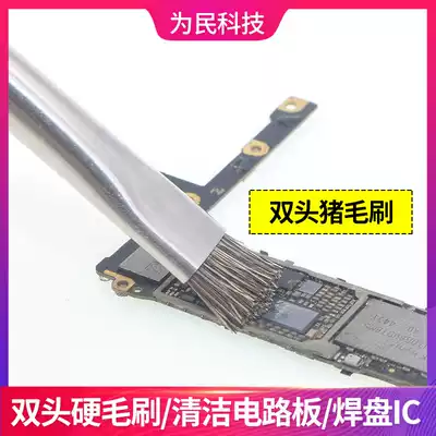 Double head cleaning brush mobile phone motherboard IC dust removal brush motherboard pad glue brush hard brush stainless steel handle