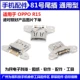 Thích hợp cho OPPO R9 Thêm N3 N5207 X9007 R3 R7005 R5 R8107 cắm điện thoại - Phụ kiện điện thoại di động iring