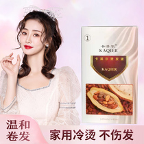 Hot shampoo without priceless child bronzing agent yourself at home bronzing liquid potion male cold perming and perming the agent styling