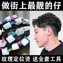 Hot shampoo Pharmacy Cold Yourself Domestic Hot Hair Cream Rolls of men Bronzing Agents No Stab and no Hair Styling