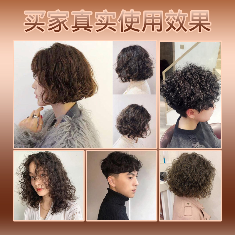 Perm yourself at home Perm Cold Perm Children's Curl Potion Hair Full Set Tools Perm Potion Liquid