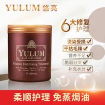 Leisuber hair film hot and dyeing moisturizing and moisturizing without steam improvement Mao restful and dry and dry water Tonic Protein Hair Conditioner Nourishing and Baking Cream