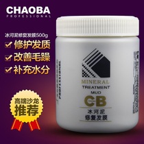 Superbar Kindy Dream Ice River Mud Hair Care Oiled Cream Hair Film Inverted Film Hair Repair Dry Water Tonic Softly Smooth And Smooth Nutrition