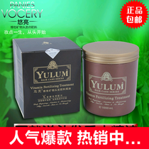 Lelight Hair Film Inverted Membrane Nourishment Repair Water Moisturizing Hair Care Hair Care Hair Care Hair Care Cream Free of steam