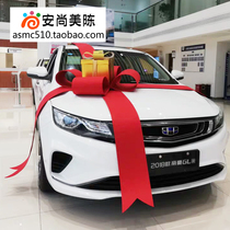 Auto 4S shop showroom decoration gift exhibition car decoration new car pick-up delivery ceremony big bow big red flower ball