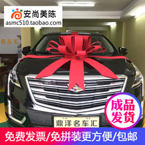 New car pick-up delivery big red flower ball Net rack growth range with sword frame creation