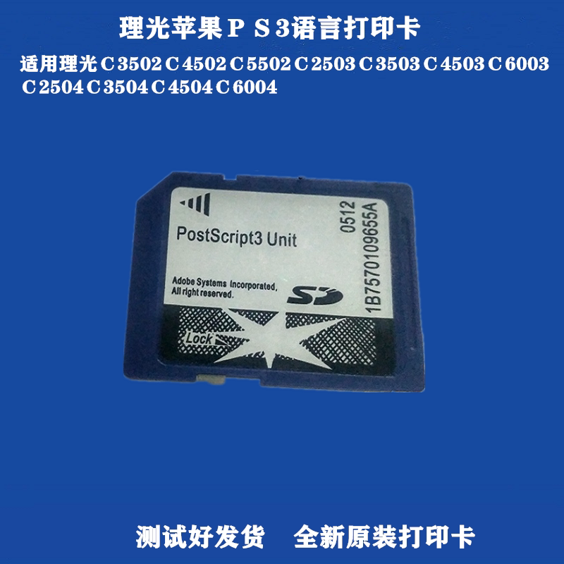 Ricoh MPC3502 C4502 C4502 C4503 C4503 C2504 Apple System PS3 Print Card Original