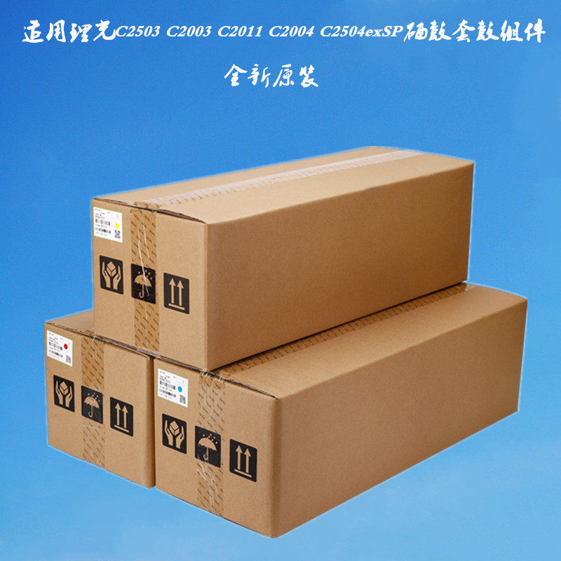 Ricoh original MPC2003 C2503 C2011 printer C2004 C2504exSP set drum cartridge assembly