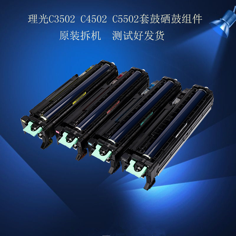 Hairlight MPC3502 C4502 5502 Inform machine sunning drum Drum Light-sensitive Drum Developing Warehouse Unit Original Unloader