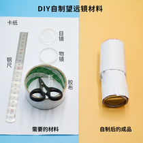 Telescope lens set student science experiment DIY homemade telescope custom concave lens convex lens