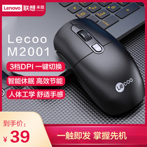 Lenovo to cool wireless mouse home desktop laptop office game Universal original male and female