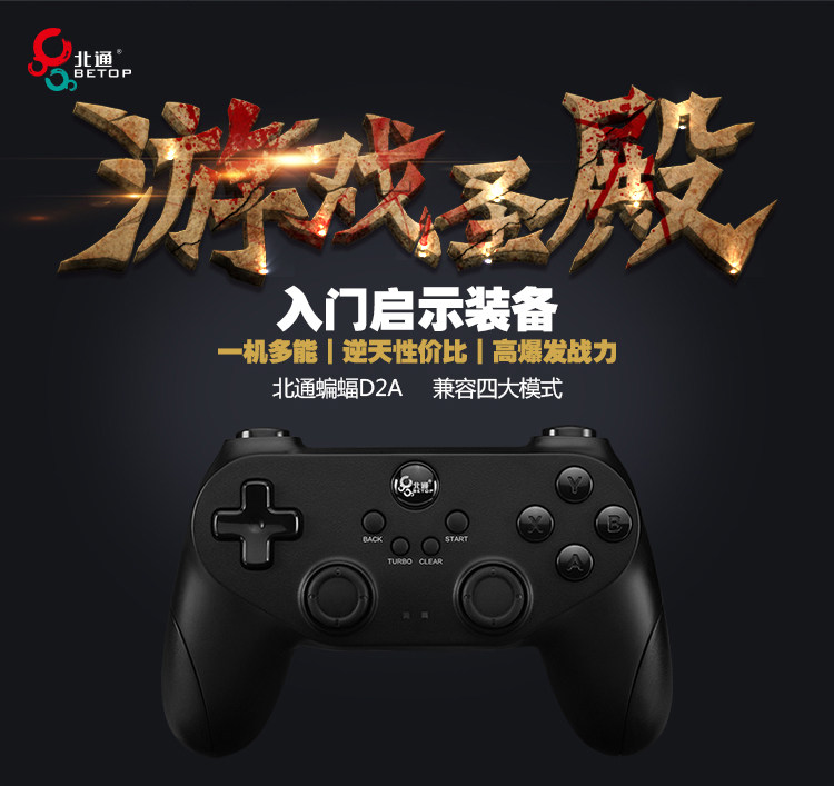 Beitong BTP-BD2A Gamepad Bat 2 Wireless Handle