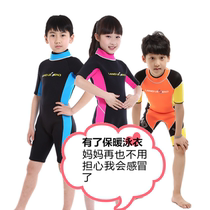 3mm high elastic childrens one-piece swimsuit Childrens swimsuit Childrens swimsuit Childrens warm swimsuit Sunscreen swimsuit