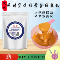 Zhi Wei inverse time and space Huan Yan Gold soft film powder 500g beauty salon mask