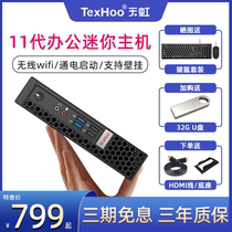 Rainbow mini console 11 generation business office i5 unique game desktop microcomputer mini small industrial computer