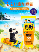 German Sundancec Sun Dance Sunscreen Students Children Baby Adults Waterproof physics Isolation UV rays