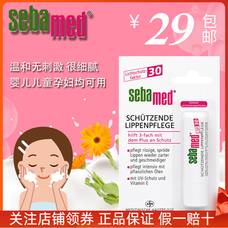 German Schbaraw Dress Scammed Three Layers Protective Lip Balm Baby Children Pregnant Women's Lip Balm Native Procurement