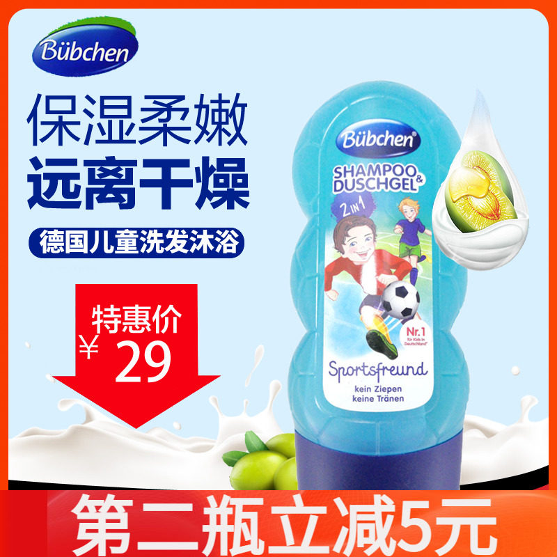 German import bubchen children 1 year old -15 year old baby mild shampoo bath and hair care two-in-one