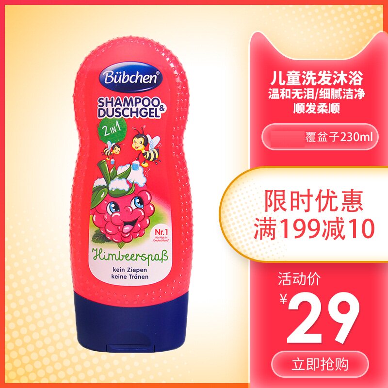 Bubchen Children and girls Shampoo and Bath 2-in-1 Gentle Tear-free Raspberry 230ml