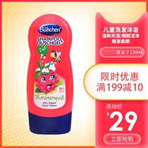 German Bubchen Beichen Children and Girls Shampoo and Bathing Two-in-One Gentle and Tearless Raspberry 230ml