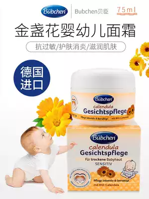 German Bubchen Beichen Calendula Baby Cream Children's Infants Immersive Cream Baby Cream