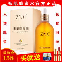 ZNG Zhen Muscle Honey Water Multi-Effect Miracle Water Tonic Water Moisturizing Water Tender Emollient Essence Lotion Three-in-one
