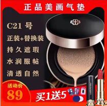 Beauty Painting Heartless Air Cushion BB Cream Nude Makeup Flawless Moisturizing Isolated Persistent Powder Bottom Liquid CC Cream Mesh Red