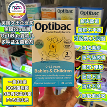 Best-selling British optiBac infants and young children with multiple fungus powders 30 packs box 3 billion live bacteria beneficial birth