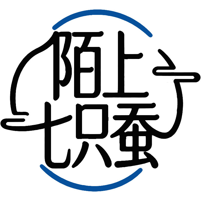 陌上七只蚕