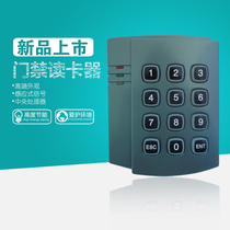Access control machine ID single access control machine Independent access control machine Password keyboard management access control machine