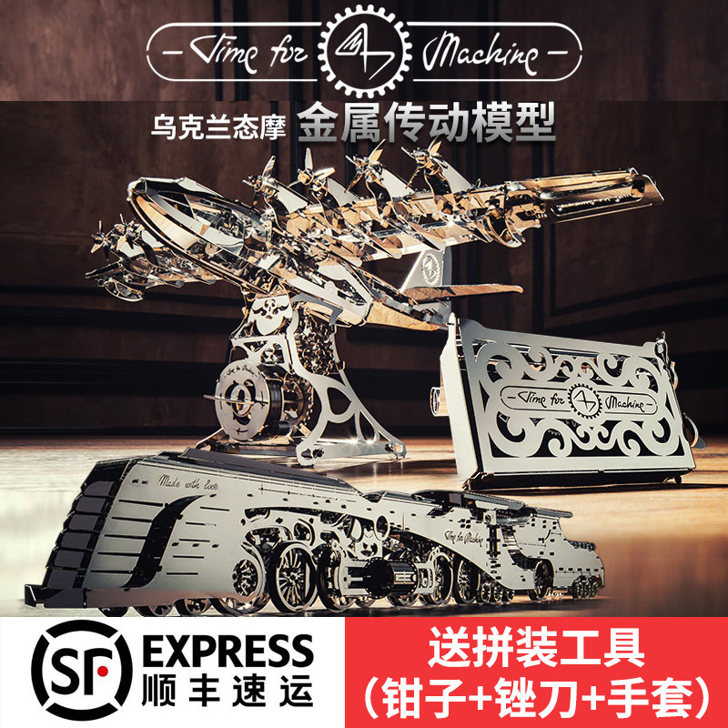 Ukraine time for machine state metal mechanical transmission model assembly toy 61 gift male
