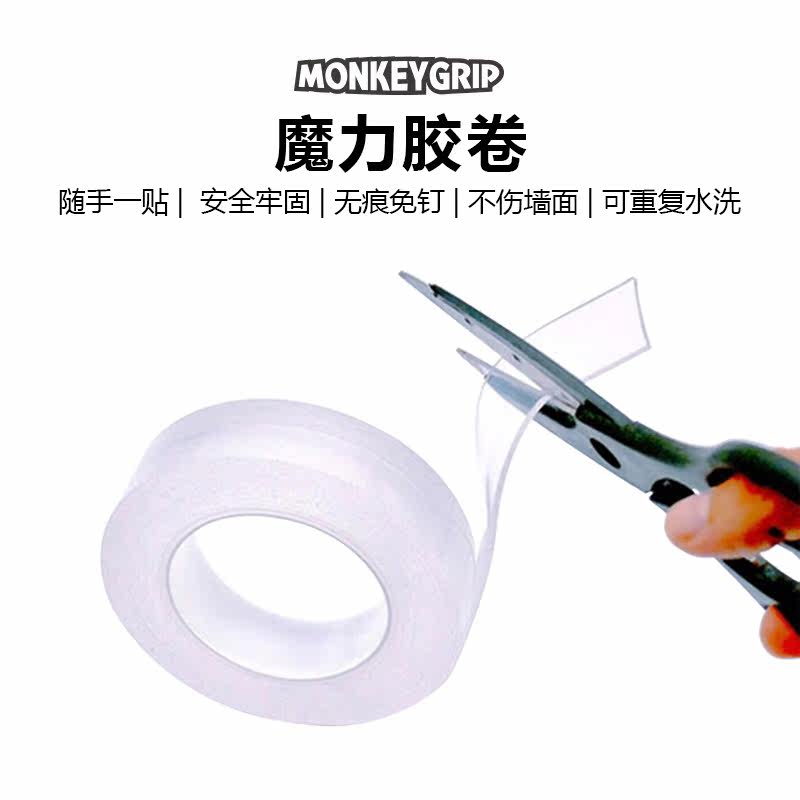 Monkey Grip magic film with nano black technology indentation tape anti - slip pad strong adhesion