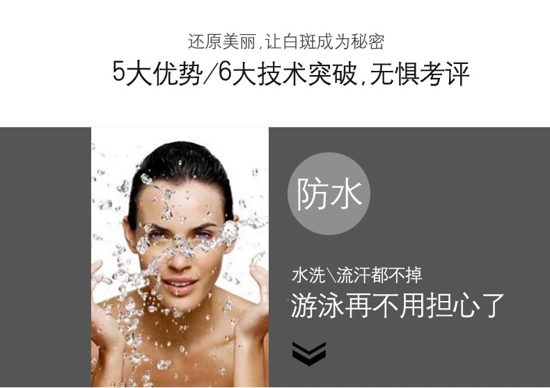 Kem nền che khuyết điểm Baifu Qing Bạch Chất che khuyết điểm đốm trắng và chống thấm mồ hôi Mới nâng cấp 30ML để gửi kem che phủ 5ML +