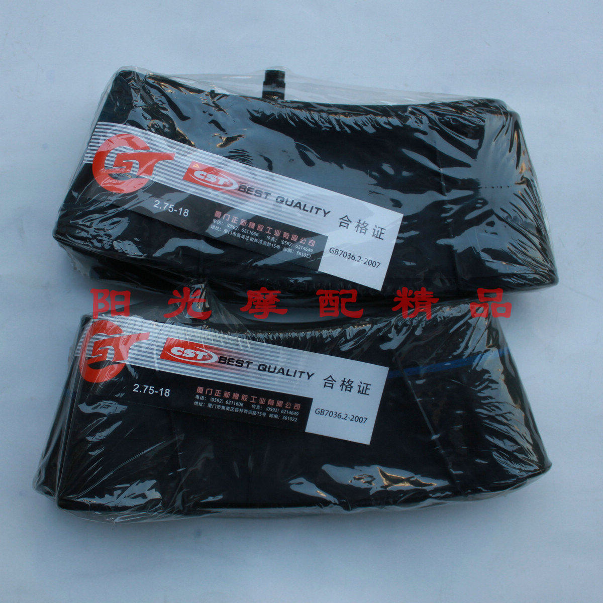 Applicable motorcycle inner HJ125-8 HJ125-8 GN125 EN125 EN125 silver leopard motorcycle tyre 2 75-18 inner tube-Taobao