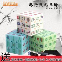 zcube Beginner third-order luminous Mahjong cube Personality third-order solid color free sticker smooth transparent cube