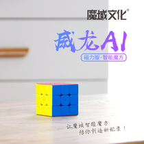 Magic domain Veyron AI Intelligent Rubiks Cube 2021 Veyron WRM Magnetic third-order Rubiks Cube Third-order educational toy