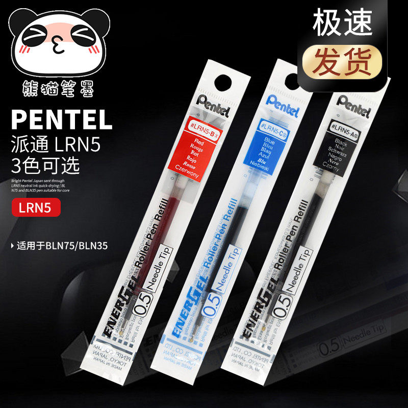 Japan Pentel sends Tunenergegel with sex pen core according to move LRN5 stand-in core 0 5 applicable BLN75 BLN105