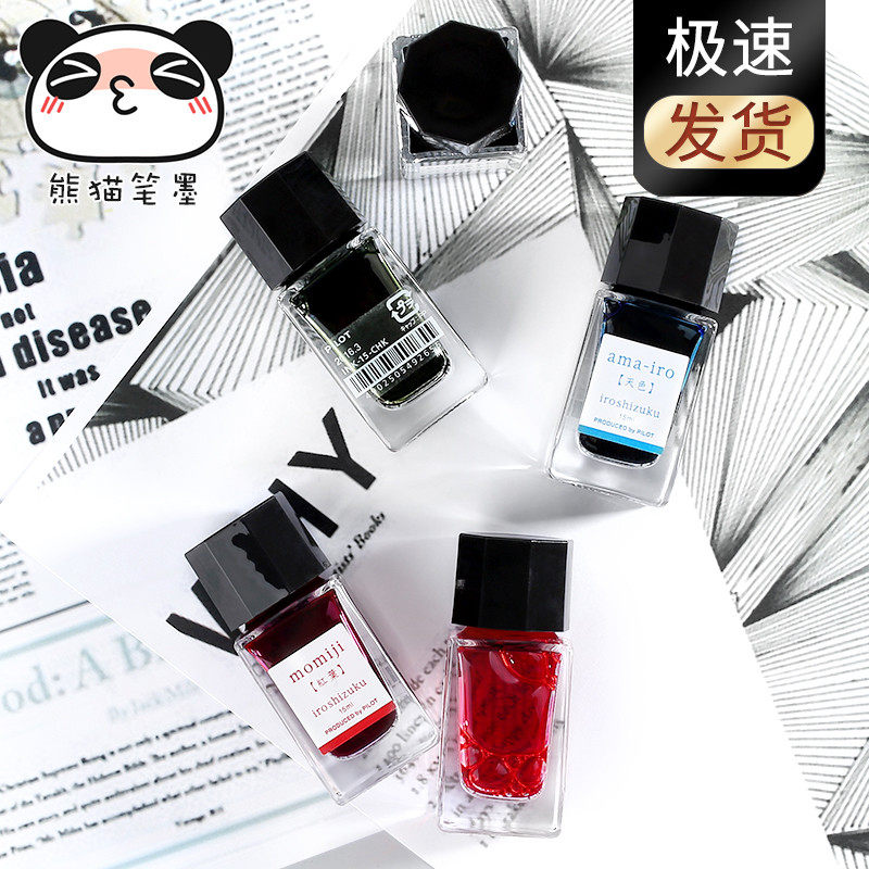 Japanese pilot Hundred Leink-15 Color Iroshizuka Color ink Non-carbon color ink pen ink