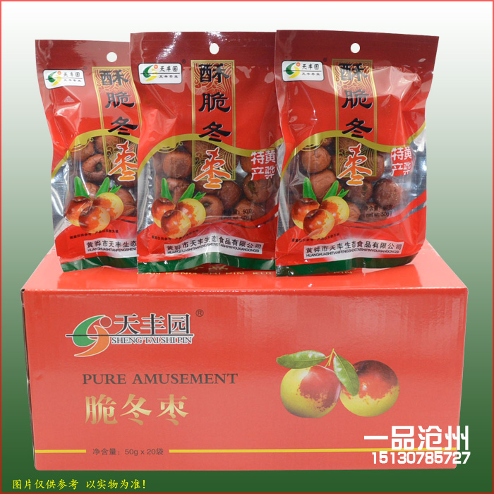 Huanghua Tianfengyuan crispy winter jujube cored crispy winter jujube red color box 20 bags*50g box