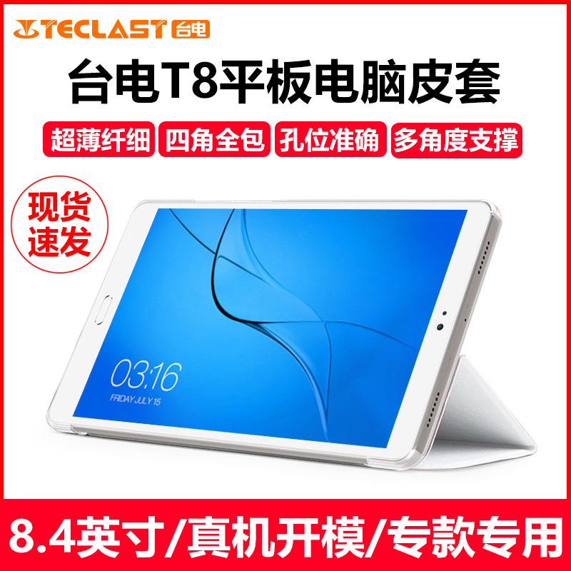 Teclast bench electric flat T8 protective sleeve M8 leather sheath PU PC transparent casshell support bag thin section-Taobao