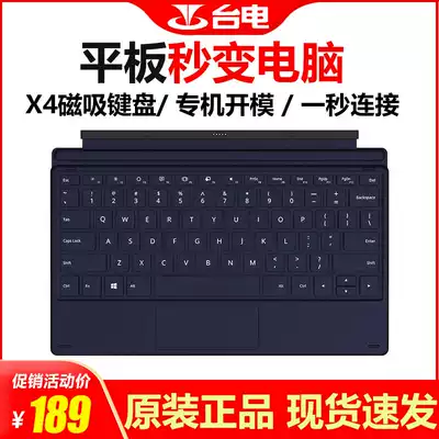 Taiwan Electric X4 original keyboard T4 keyboard two-in-one dedicated magnetic keyboard Docking interface