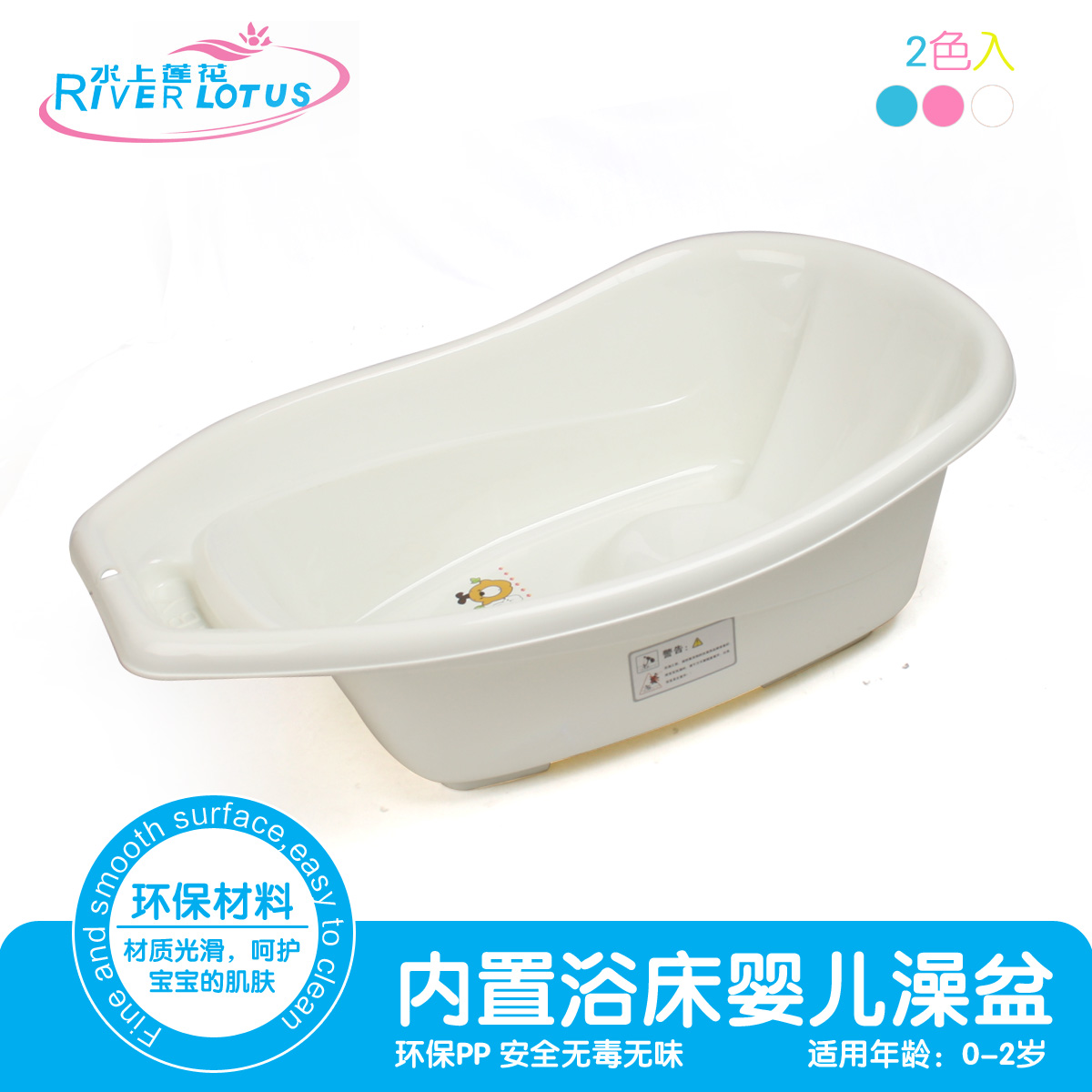 RIVER LOTUS水上莲花塑料洗澡盆浴盆沐浴盆儿童婴儿浴盆大号N1031