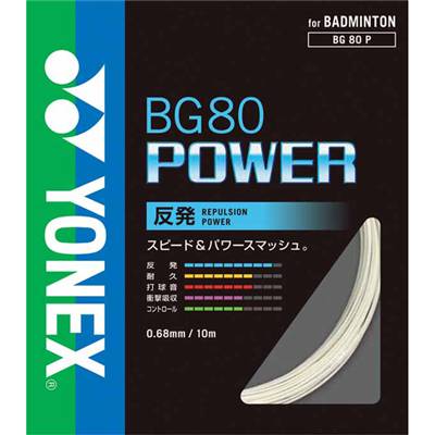 JP version YONEX BG80P badminton racket line elastic line 10 meters 100 meters 200 meters